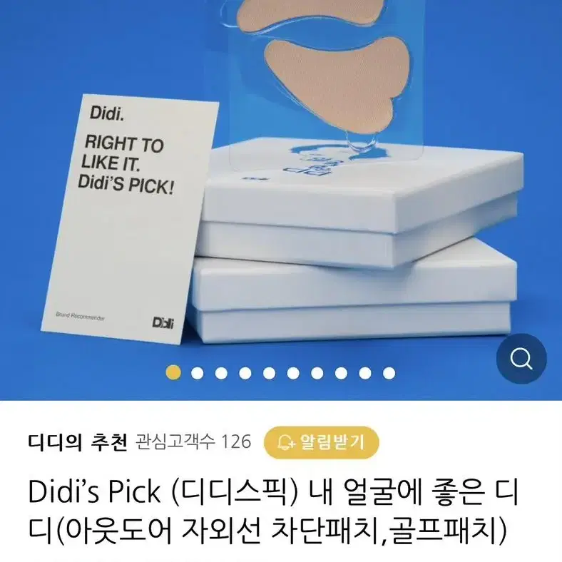 (새제품)골프패치 테니스패치 아웃도어 자외선 차단패치 디디스픽