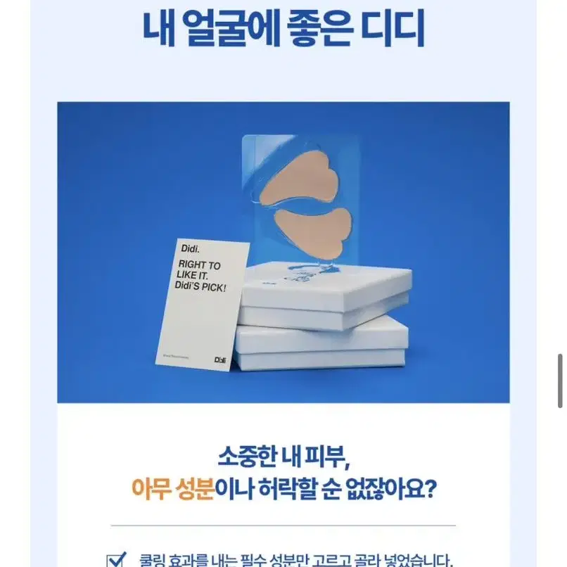 (새제품)골프패치 테니스패치 아웃도어 자외선 차단패치 디디스픽