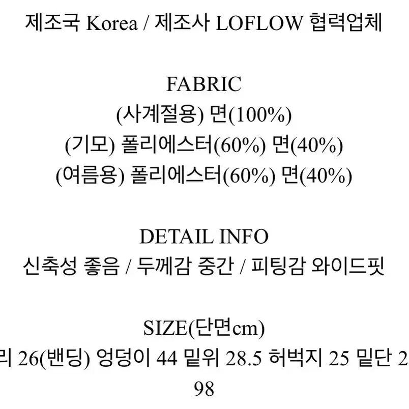 에이블리로플로 롱 와이드 트레이닝 팬츠 화이트멜란지