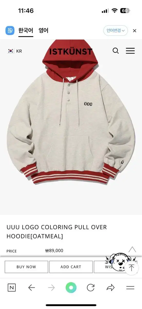 이스트쿤스트 로고 후드티 uuu logo pull over hoodie