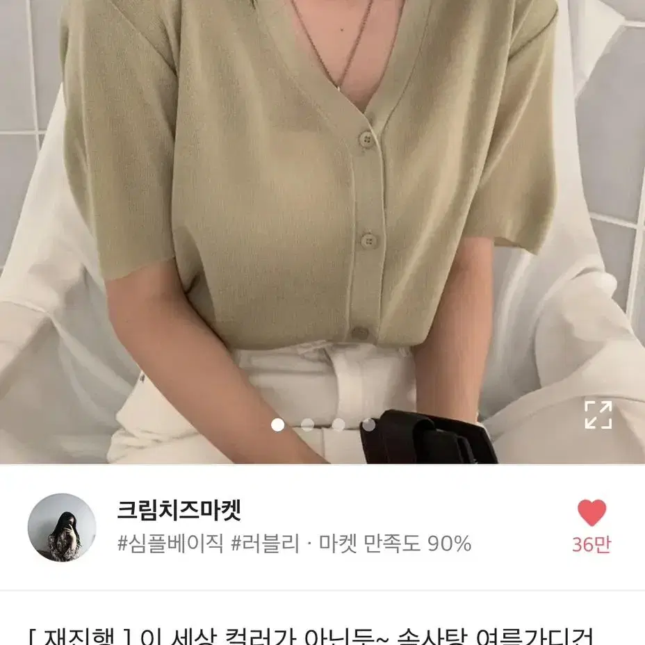 에이블리 여름가디건