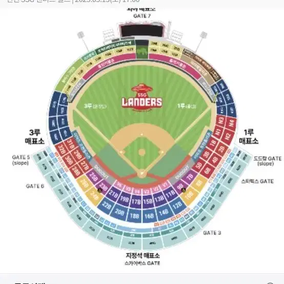 ssg 랜더스 문학경기장 1루 응원지정석 6월 3일 티켓 구합니다.. ㅠ