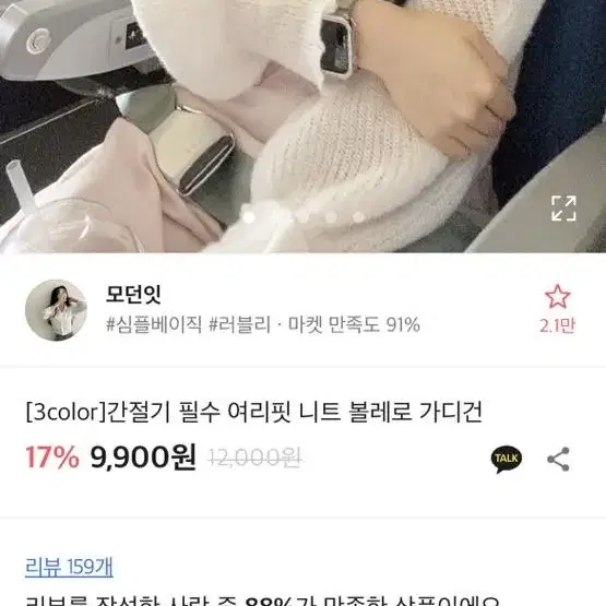 에이블리 모던잇 니트 볼래로 가디건