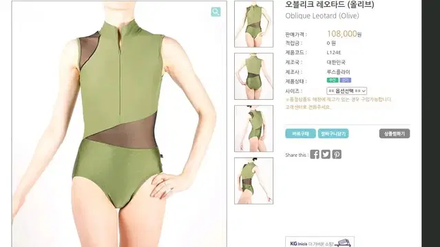 루스플라이 오블리크 레오타드 M