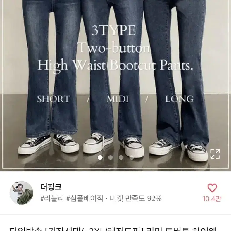 에이블리 투버튼 부츠컷 하이웨스트 바지