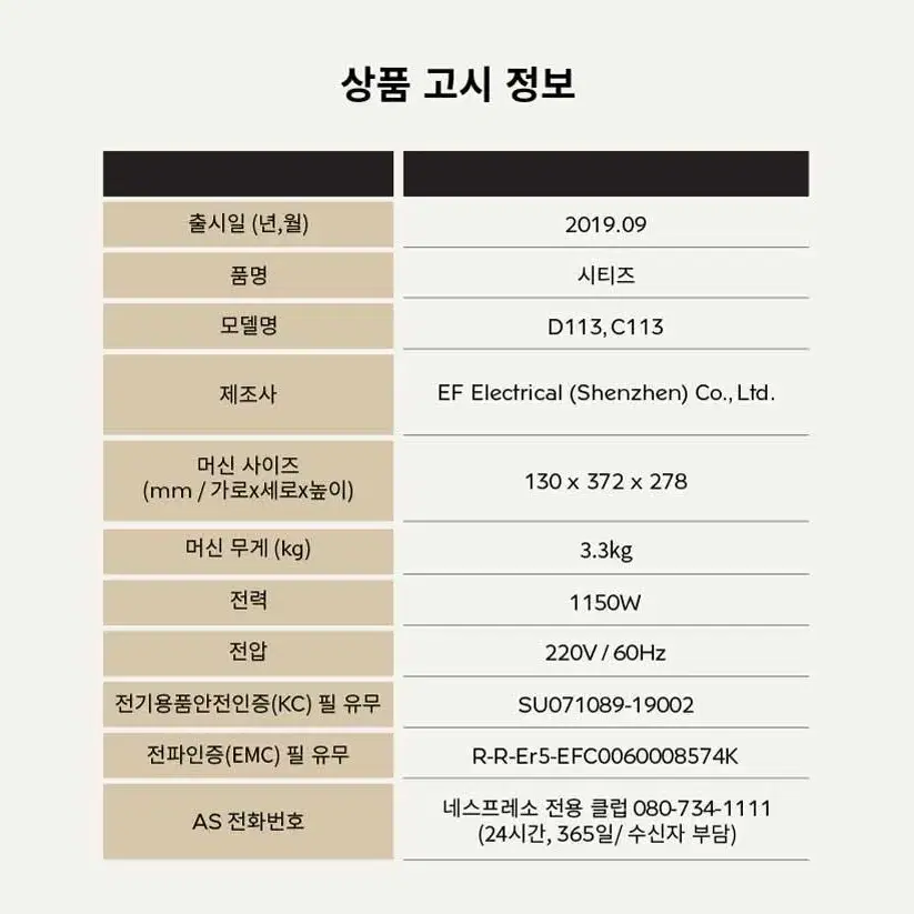 네스프레소 커피머신 시티즈 D113 화이트