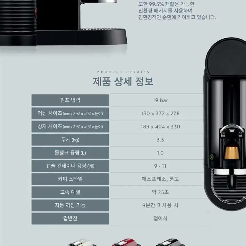 네스프레소 커피머신 시티즈 D113 화이트