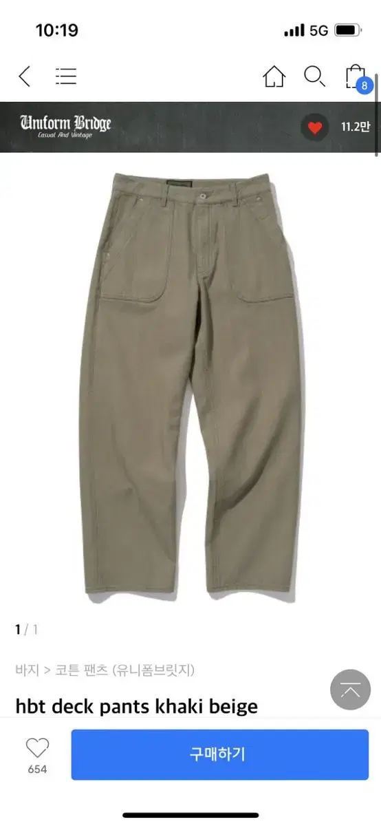 유니폼 브릿지 deck pants khaki beige