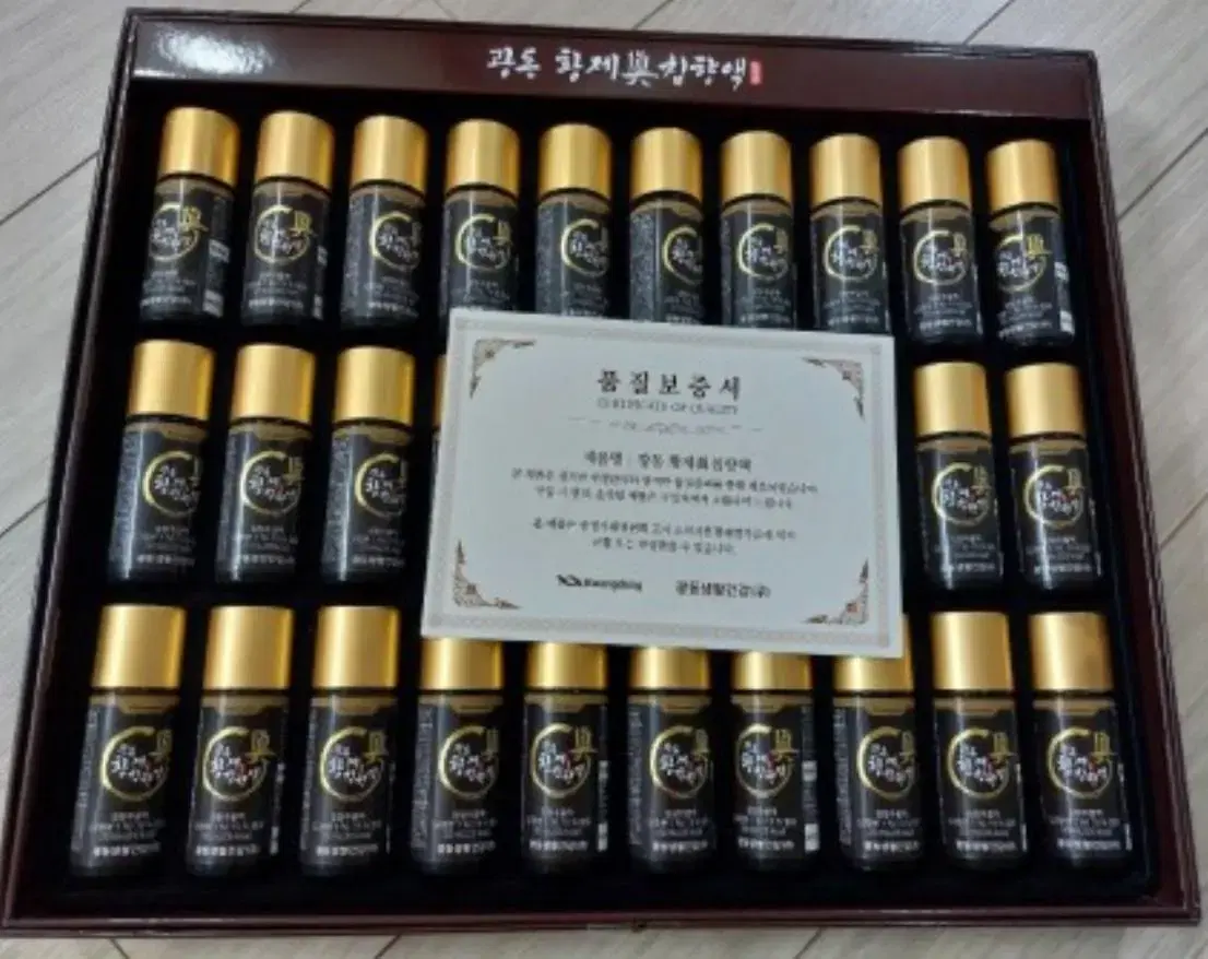 광동 황제침향액 20ml  30병