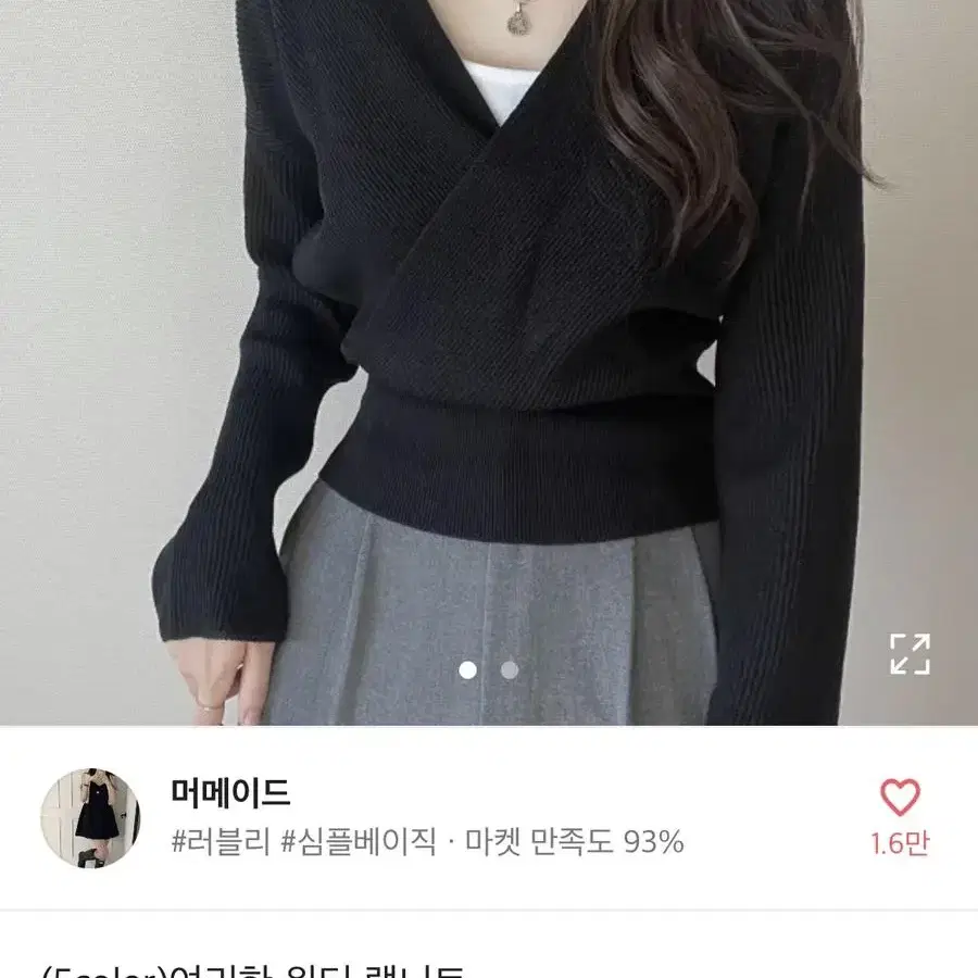 에이블리 머메이드 윈터 랩니트