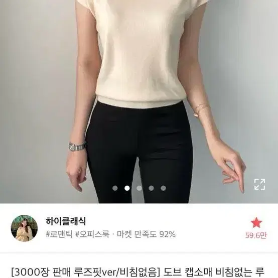 에이블리 루즈핏 목폴라 민소매 (아이보리)