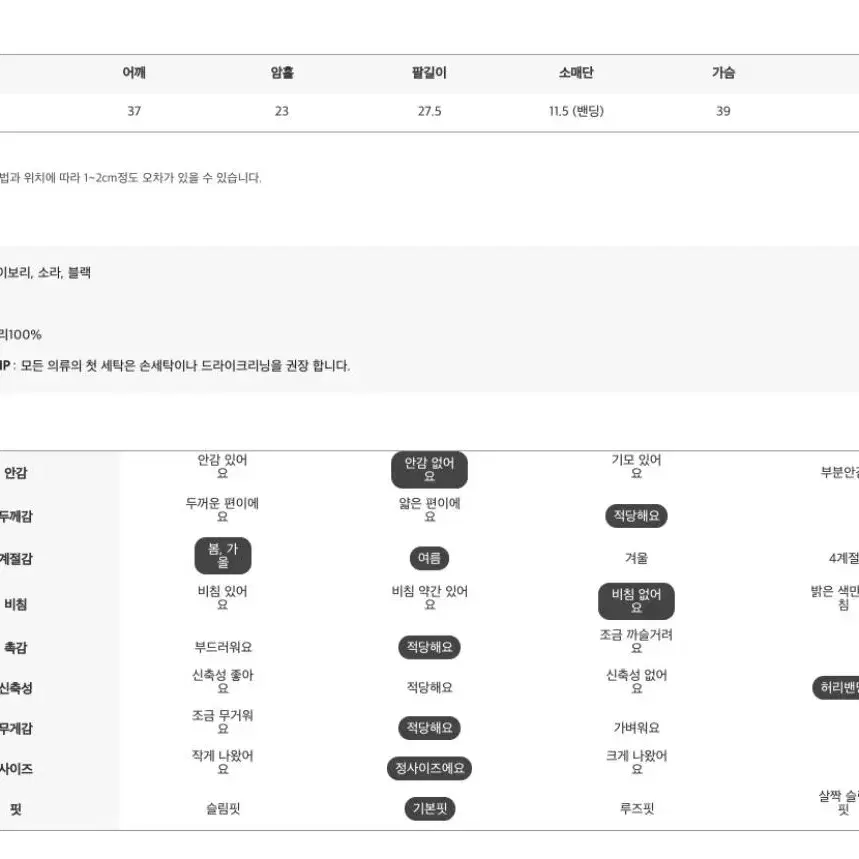 세컨드세컨 여름 블라우스