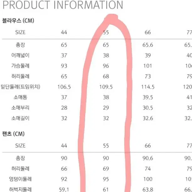 썸머 누벨 셋업