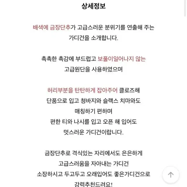 제니 금장 배색 가디건 에이블리 트위드 느낌