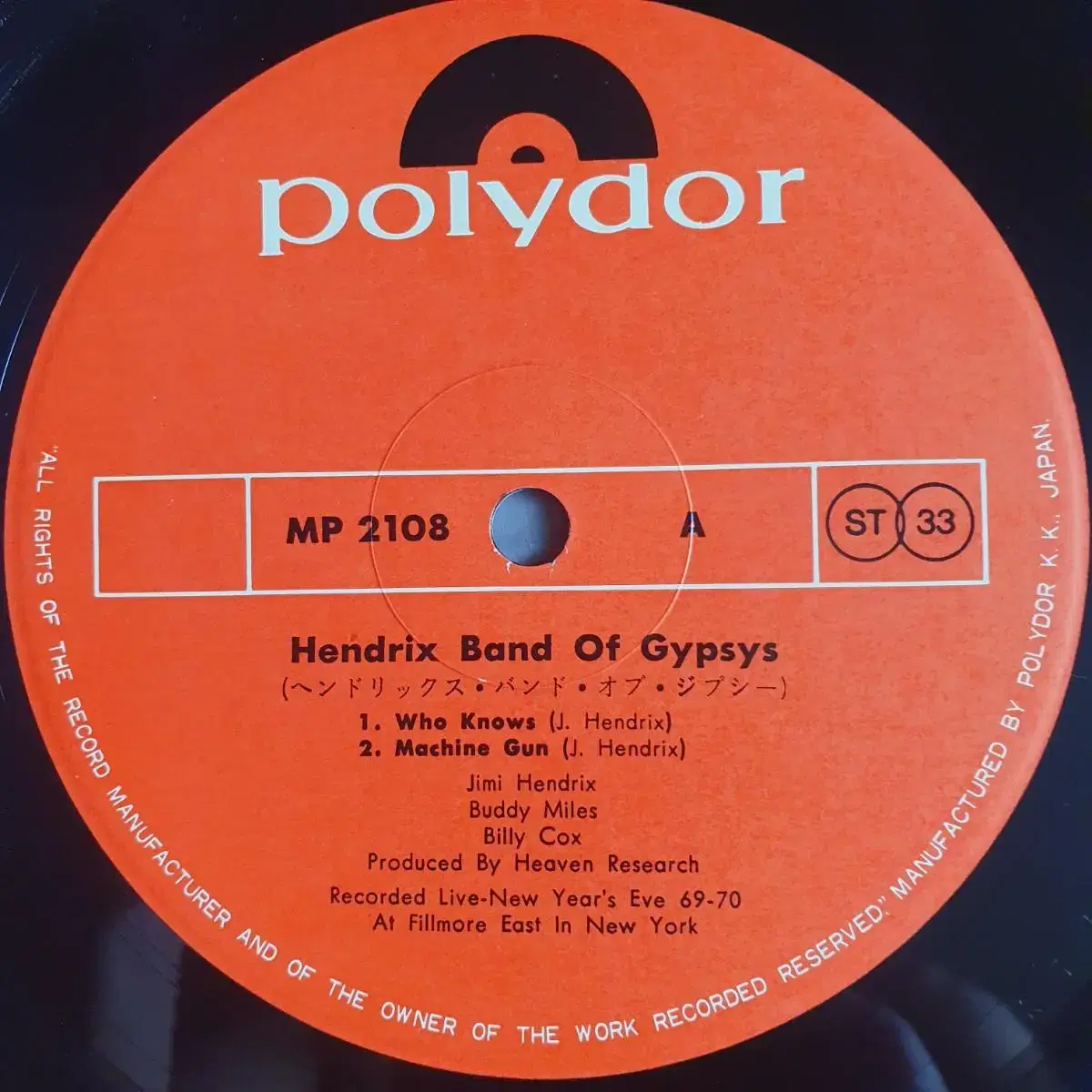 JIMI HENDRIX-BAND OF GYPSYS LP(GF.일본초반)