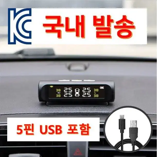 프랩 외장형 TPMS