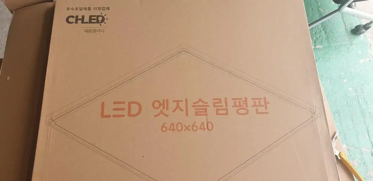 미사용 새제품) 고효율 40w주방 거실 방 LED 엣지등 5700k