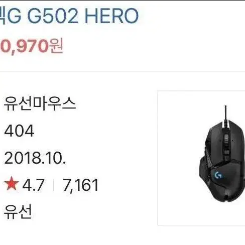 로지텍 g502