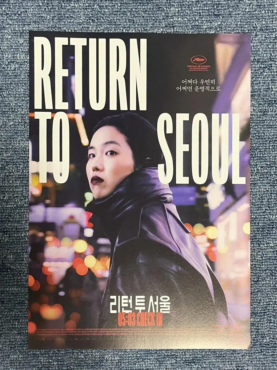 Movie Return to Seoul brochure