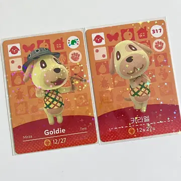 카라멜 동숲 동물의 숲 아미보카드 페스티벌 | 브랜드 중고거래 플랫폼, 번개장터 카라멜 동숲 동물의 숲 아미보카드 페스티벌 | 브랜드 중고거래 플랫폼, 번개장터