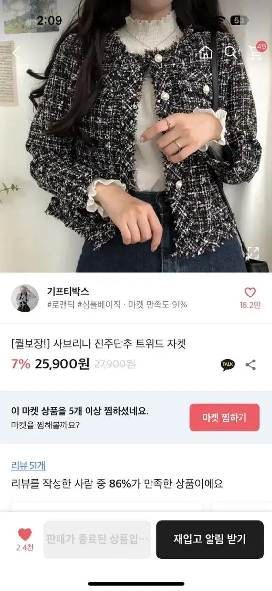 트위드자켓 에이블리 하객룩