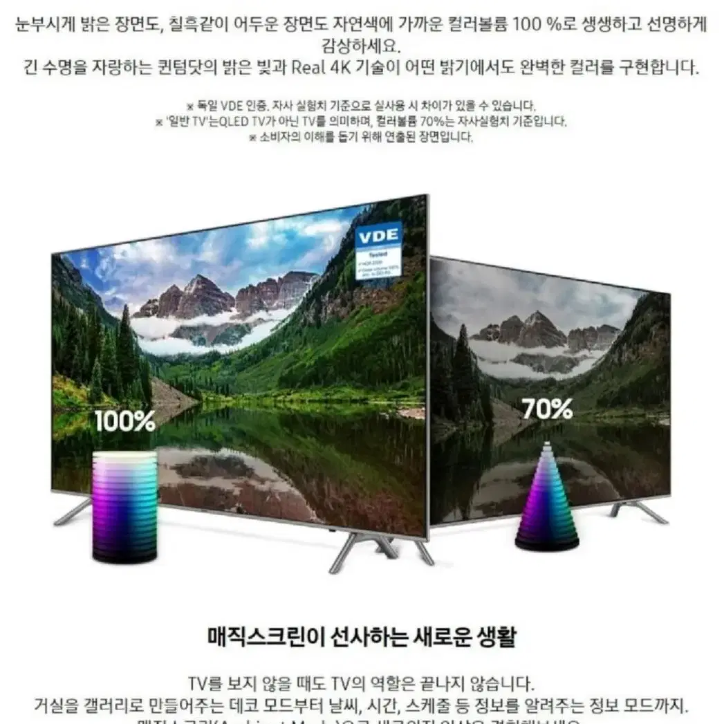 82인치(183cm 114cm) 대형화면, 4K QLED 삼성 TV 중고