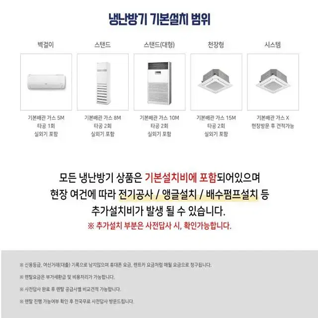 월70,500원 lg 스탠드 냉난방기 13평 업소용냉난방기 렌탈