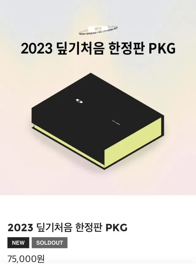 디플러스기아 담원 딮기 딮기처음 한정판 PKG