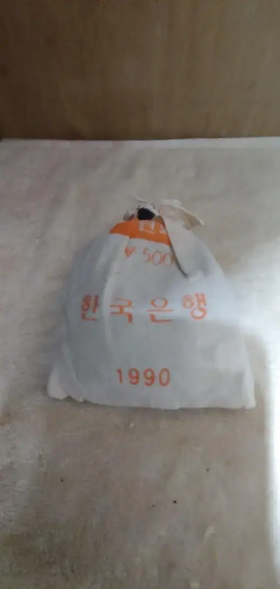 1원 미사용 1990년 소관봉