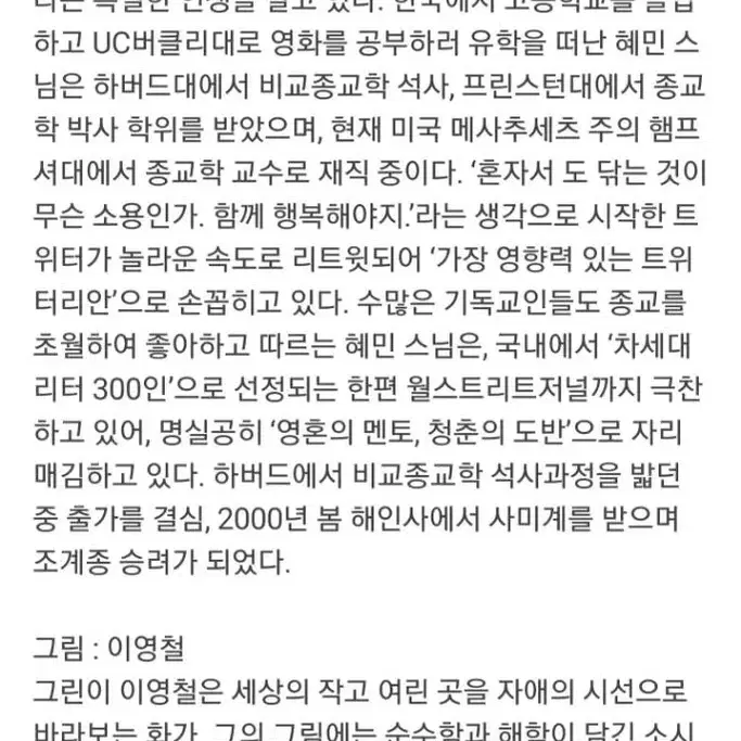 멈추면 비로소 보이는 것들 책