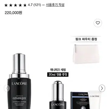 랑콤 제니피끄 에센스 75ml 새상품 | 브랜드 중고거래 플랫폼, 번개장터 랑콤 제니피끄 에센스 75Ml 새상품 | 브랜드 중고거래 플랫폼, 번개장터