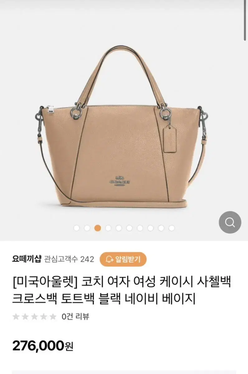 (새 상품) 코치 베이지 토트백