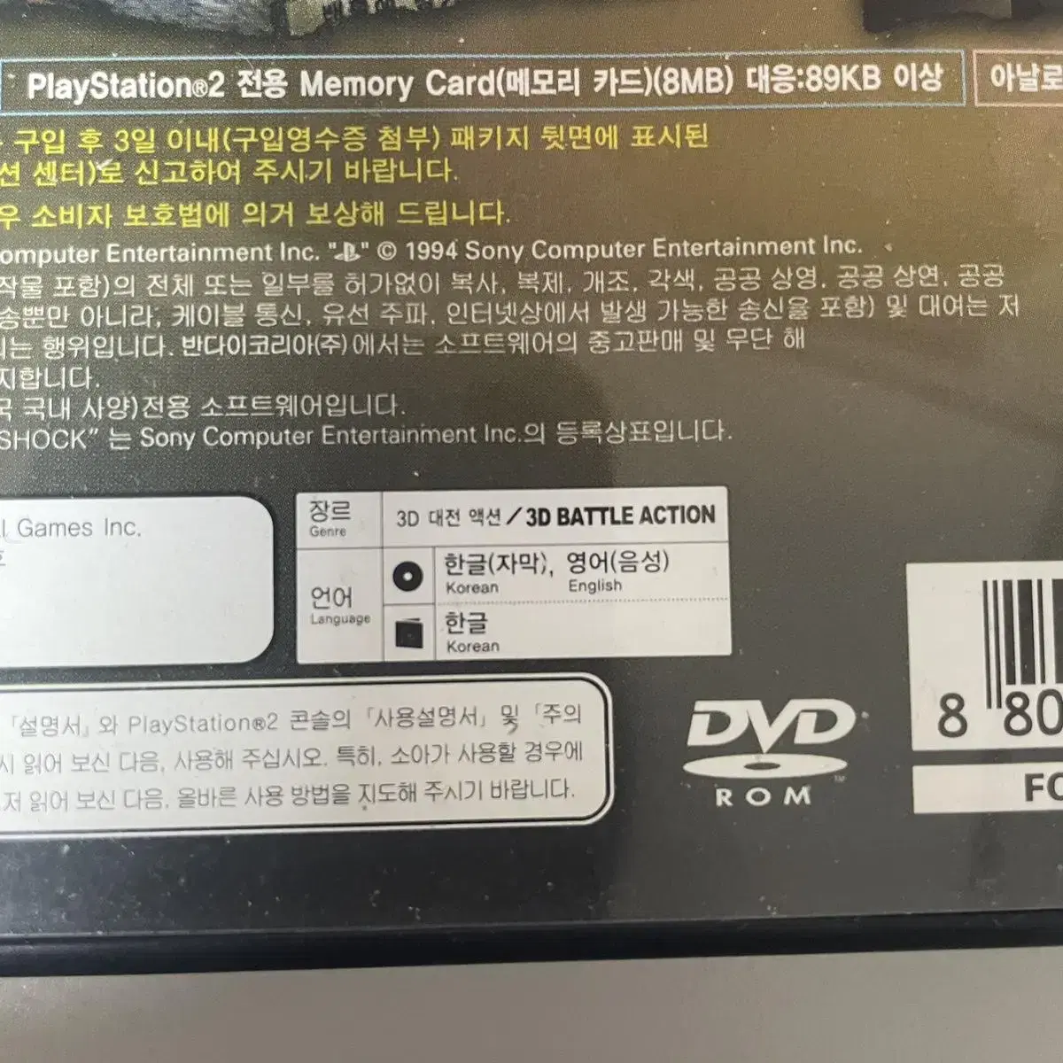 Ps2) 원피스 그랜드 배틀 어드벤처 / 한글 정발 플스2 중고