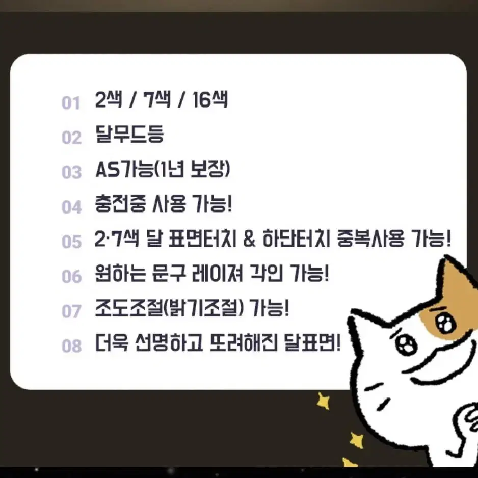 선진 16색 달무드등 +리모컨