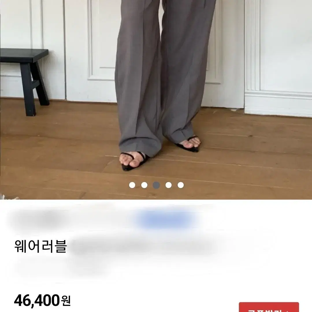 웨어러블 고퀄 여름 썸머 핀턱 와이드팬츠 통바지 슬랙스