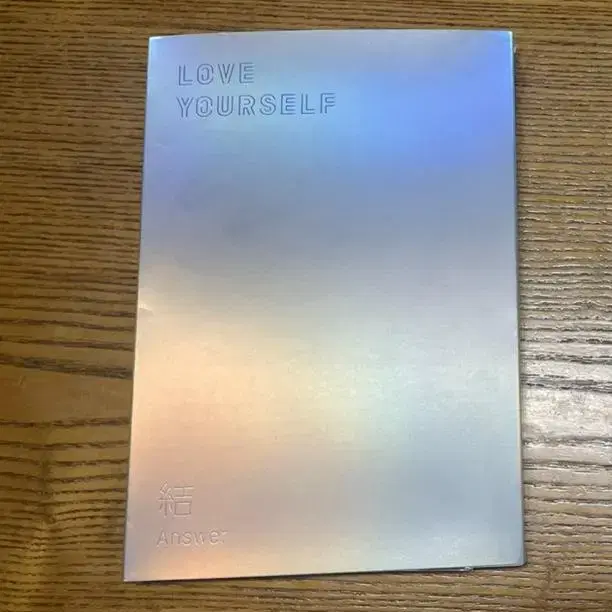 BTS 방탄 러브유어셀프 앤서 앨범 판매