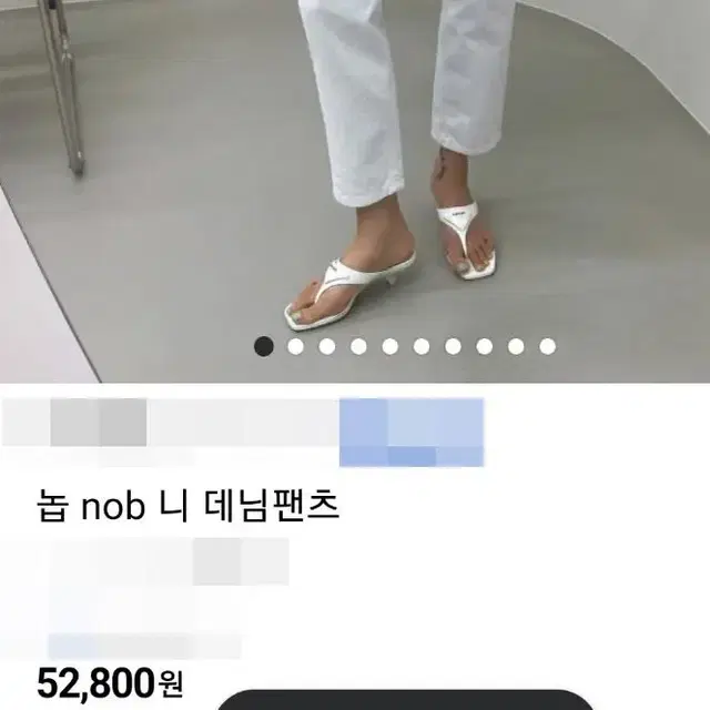 놉 nob 찢청 아이스 연청 니 데님팬츠 통바지 청바지 헤지