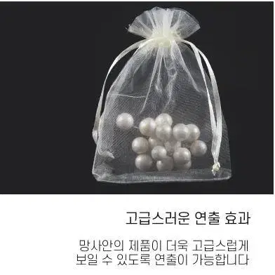 망사 선물 포장 방향제 주머니 대형 15x20cm 색상 선택해주세요