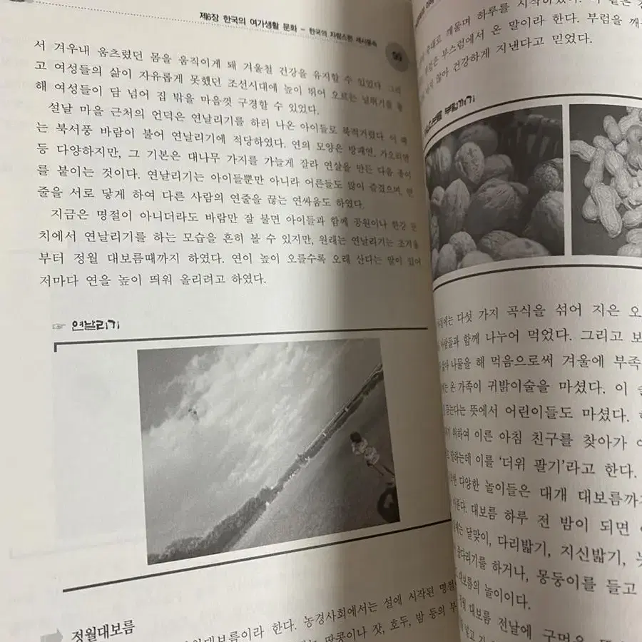 교양 도서) 한국 문화의 이해 새상품