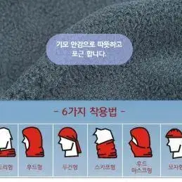 겨울 기모 방한 마스크 후드 모자 넥 워머