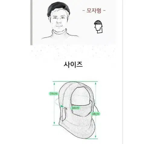 겨울 기모 방한 마스크 후드 모자 넥 워머