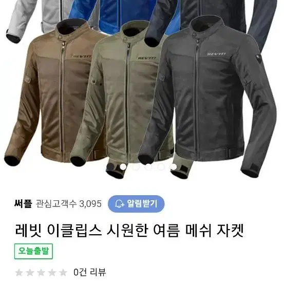 레빗 메쉬자켓