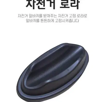 실내 자전거 로라 앞바퀴 받침 보관대