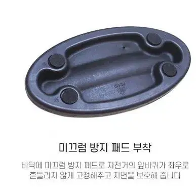 실내 자전거 로라 앞바퀴 받침 보관대