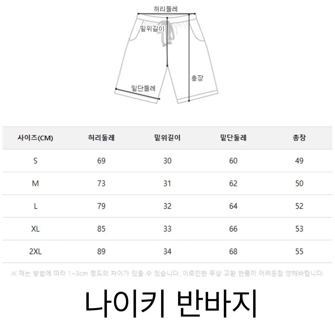 정품)새상품 나이키 우븐 반바지 운동복 폴리100% 모든사이즈