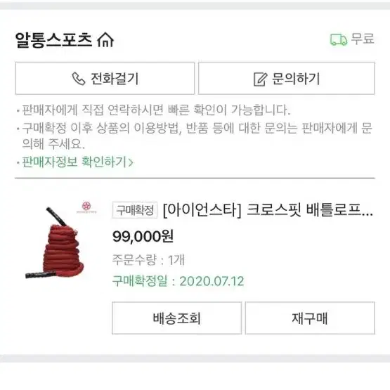 배틀로프( 살빼기최강!)