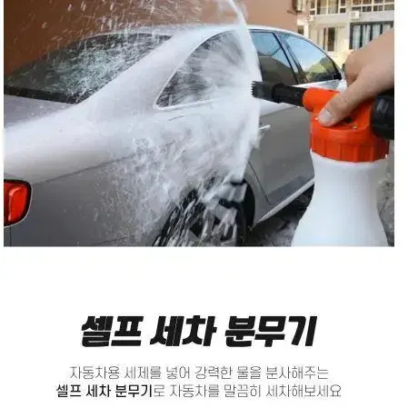 고압 분무기 세차 폼스프레이 거품건 900ml