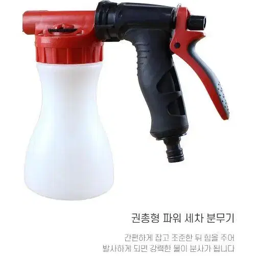 고압 분무기 세차 폼스프레이 거품건 900ml