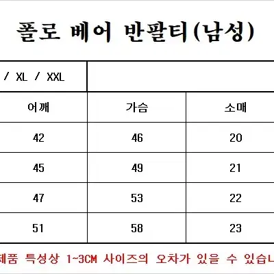 no마진)새상품 정품 폴로 베어 반팔 모든사이즈 곰돌이 팝니다