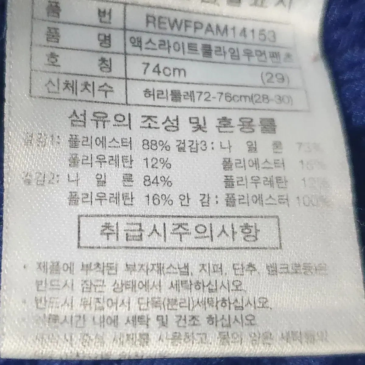 여성 레드페이스 춘추 여름 등산바지 74 29 30사이즈 305066